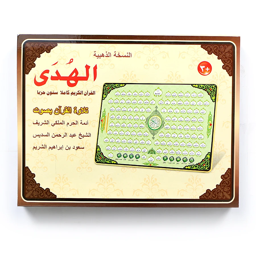 Kids Quran Toys - AL-Projecan 118-Tablette d'apprentissage électronique, jouet fuchsia