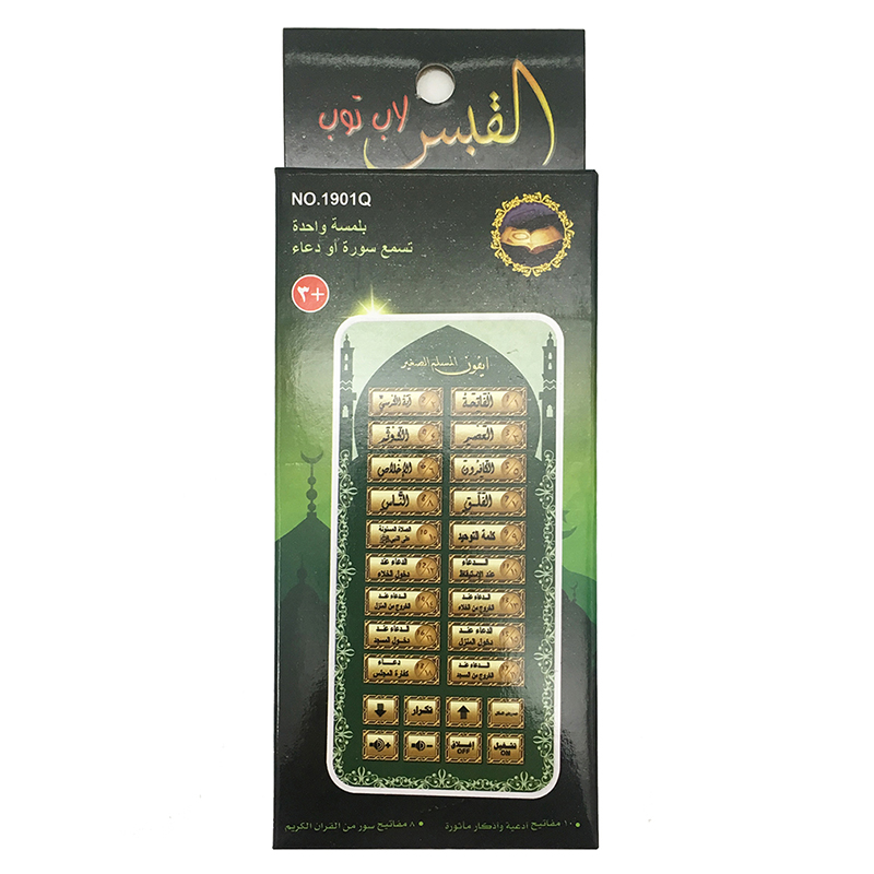 Kids Quran Toys - Téléphone arabe islamique Al Projecan pour