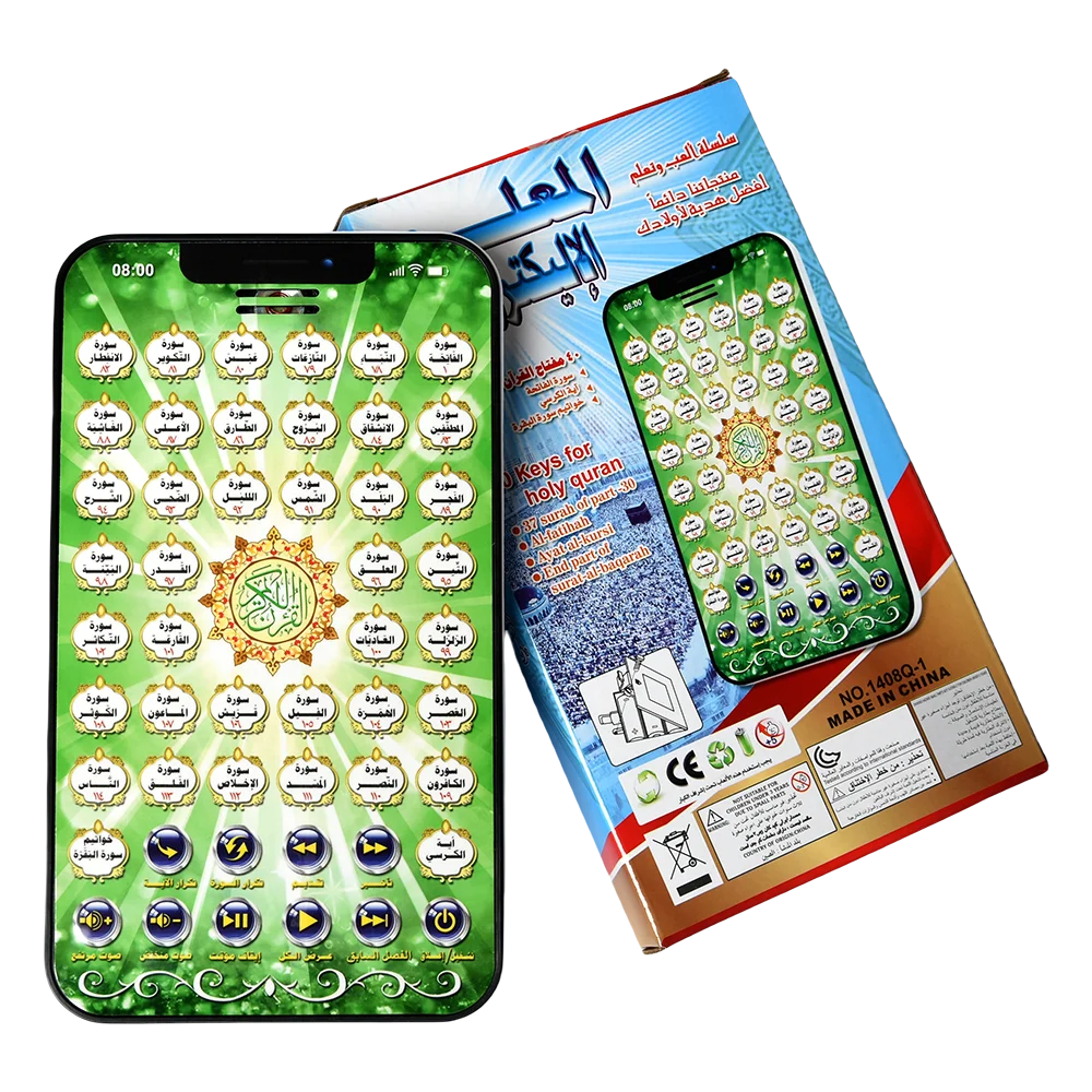 Tapis interactif islamique ara - Kids Quran Toys avis et prix