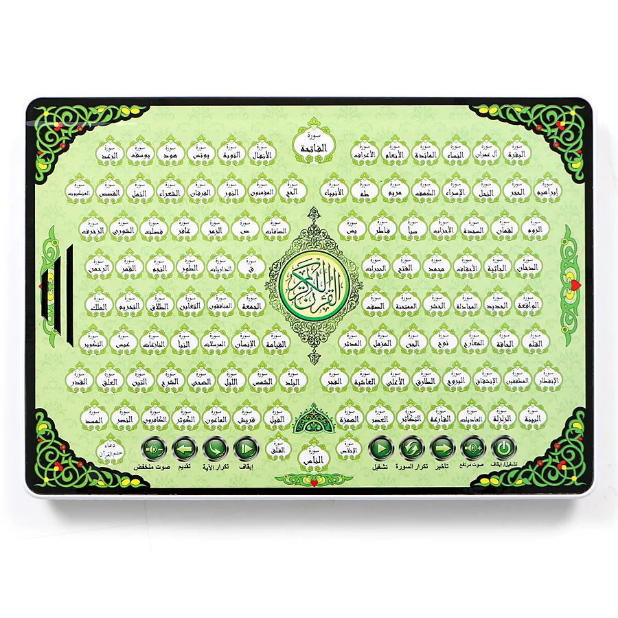 Al-Huda coran tablette électro - Kids Quran Toys avis et prix