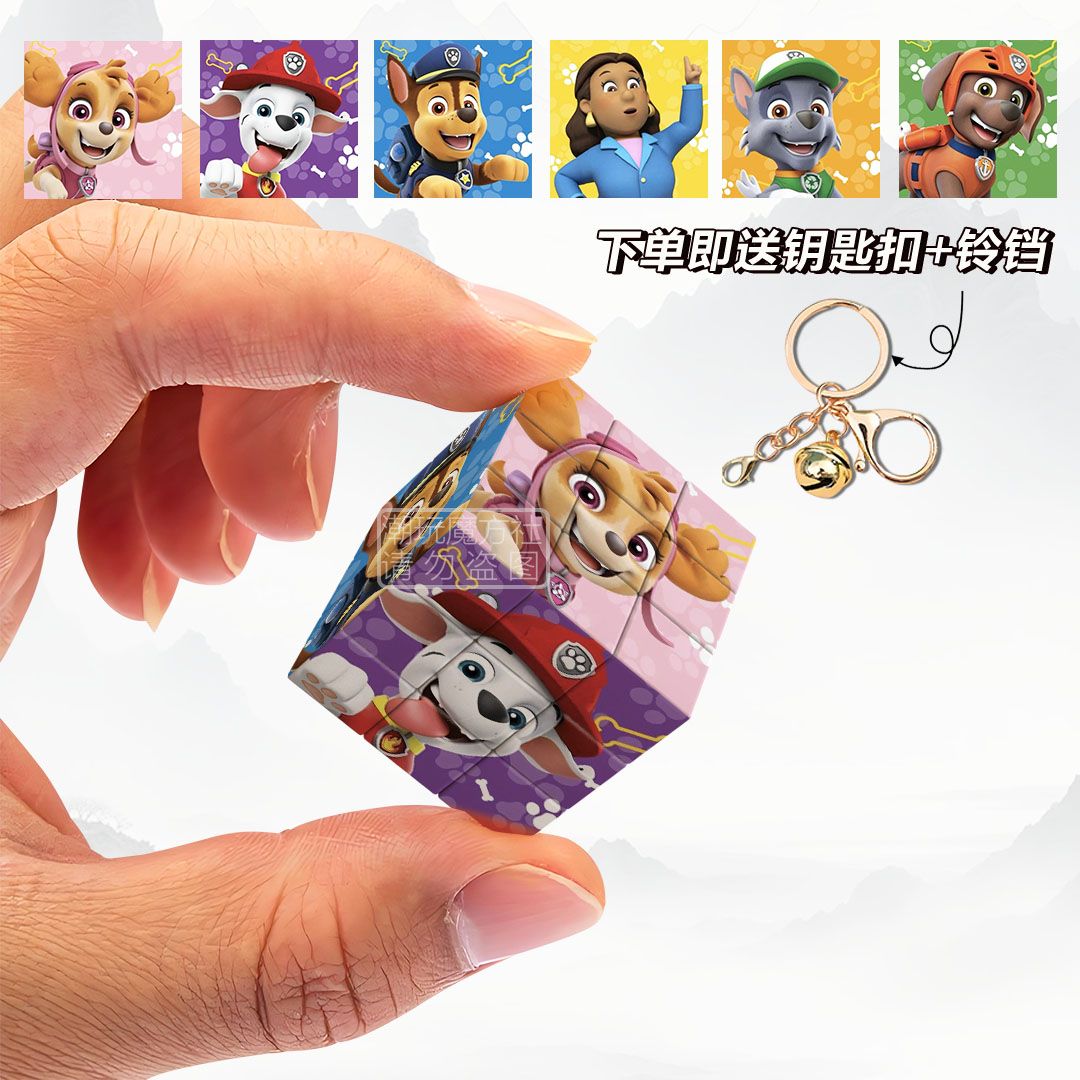 Mini porte-clés cube magique 3 - Kids Toys Quality avis et prix