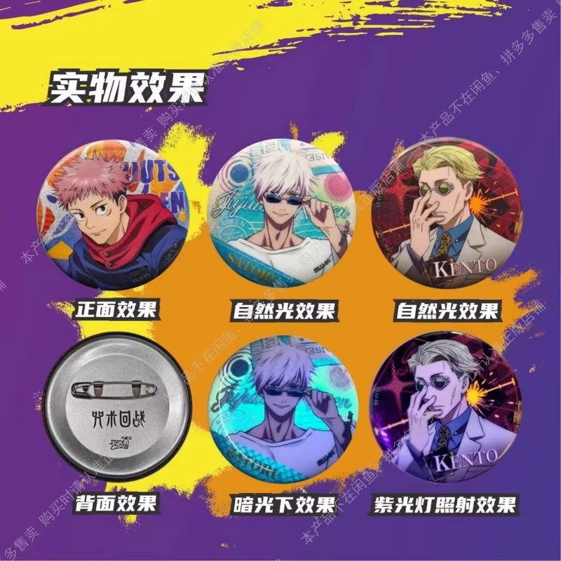 Carte Kayou Jujutsu Kaisen Goj - Kids Toys Japan avis et prix